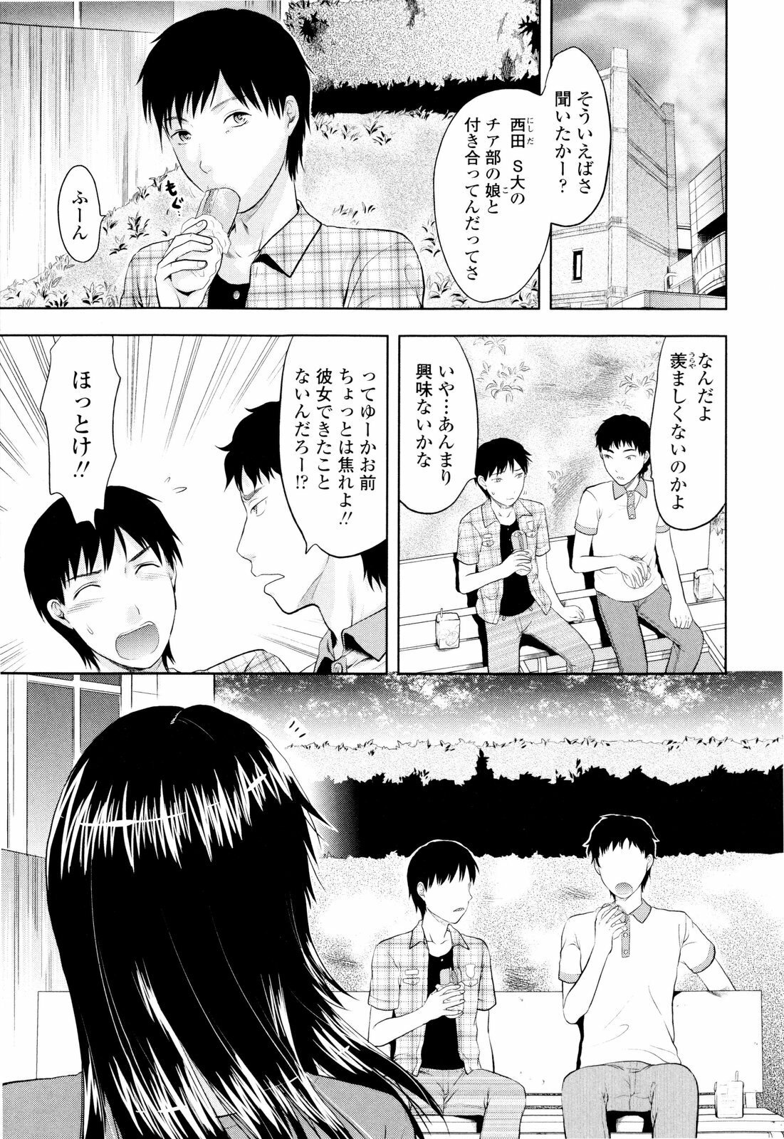 [Yuzuki N Dash] Onekore page 115 full