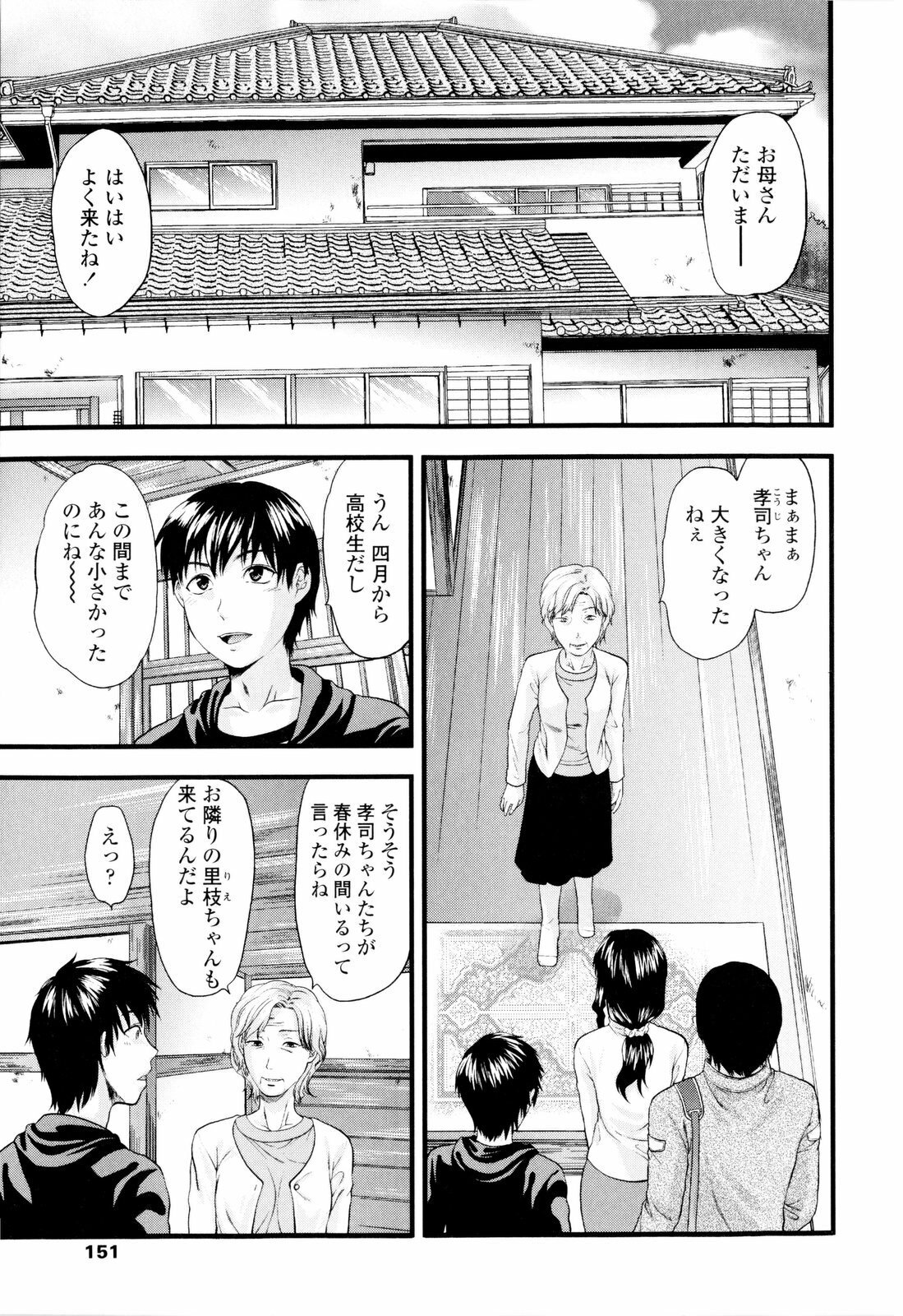 [Yuzuki N Dash] Onekore page 153 full