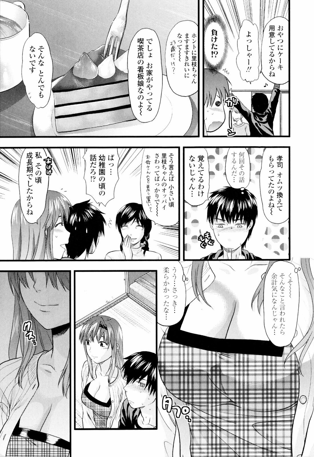 [Yuzuki N Dash] Onekore page 155 full