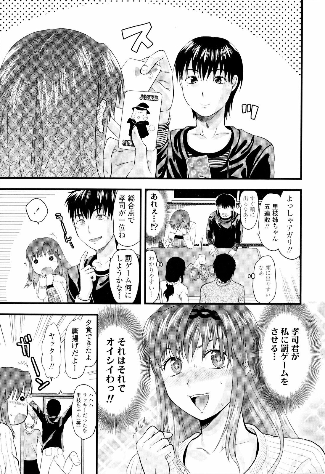 [Yuzuki N Dash] Onekore page 159 full