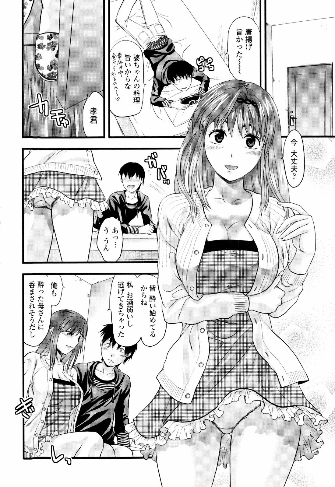[Yuzuki N Dash] Onekore page 160 full