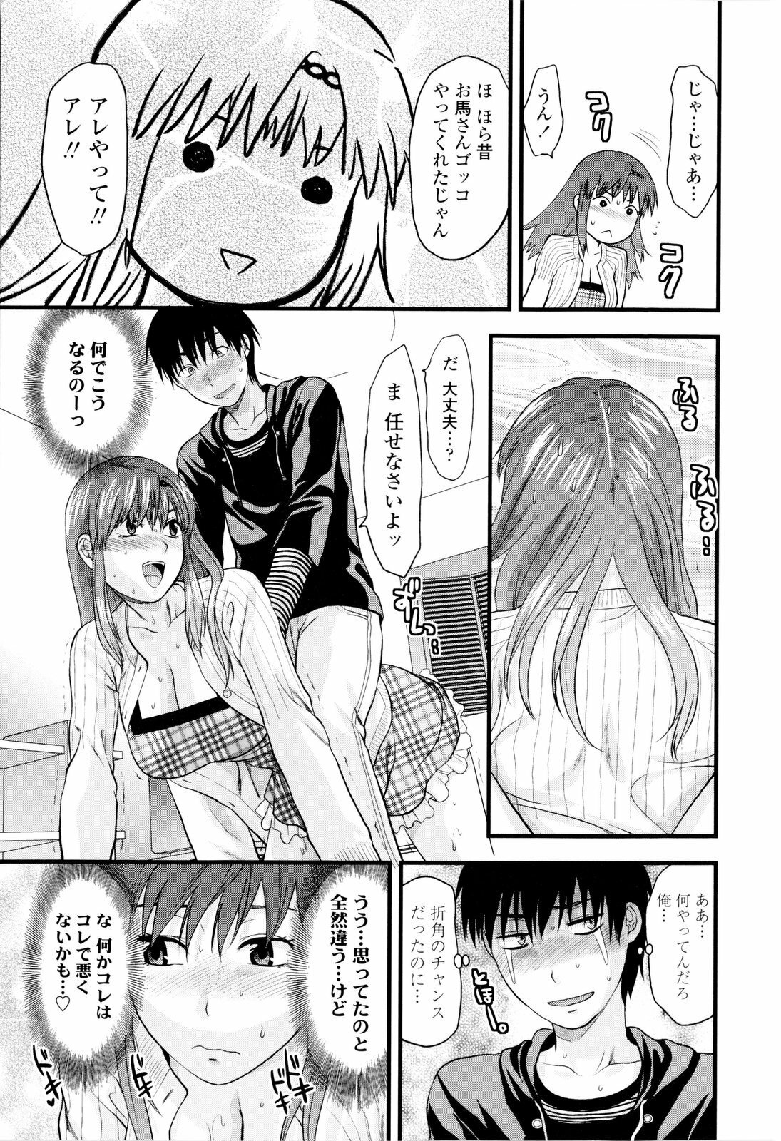 [Yuzuki N Dash] Onekore page 163 full