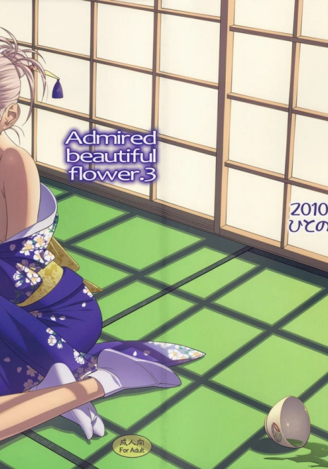 [Hito no Fundoshi (Yukiyoshi Masumi)] Admired beautiful flower.3 (Princess Lover!)