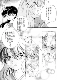 [Hanasarasa (Kureha Utsuki)] Biidoro Roman (Sengoku Otogizoushi Inuyasha) - page 12