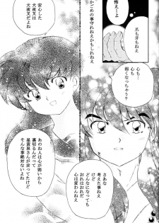 [Hanasarasa (Kureha Utsuki)] Biidoro Roman (Sengoku Otogizoushi Inuyasha) - page 34