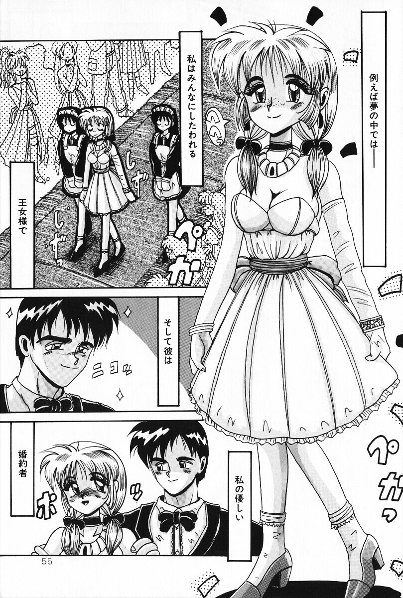 [Irotsuki Sakari] Dakara Suki Deite (Because, you love me so much you could die) page 54 full
