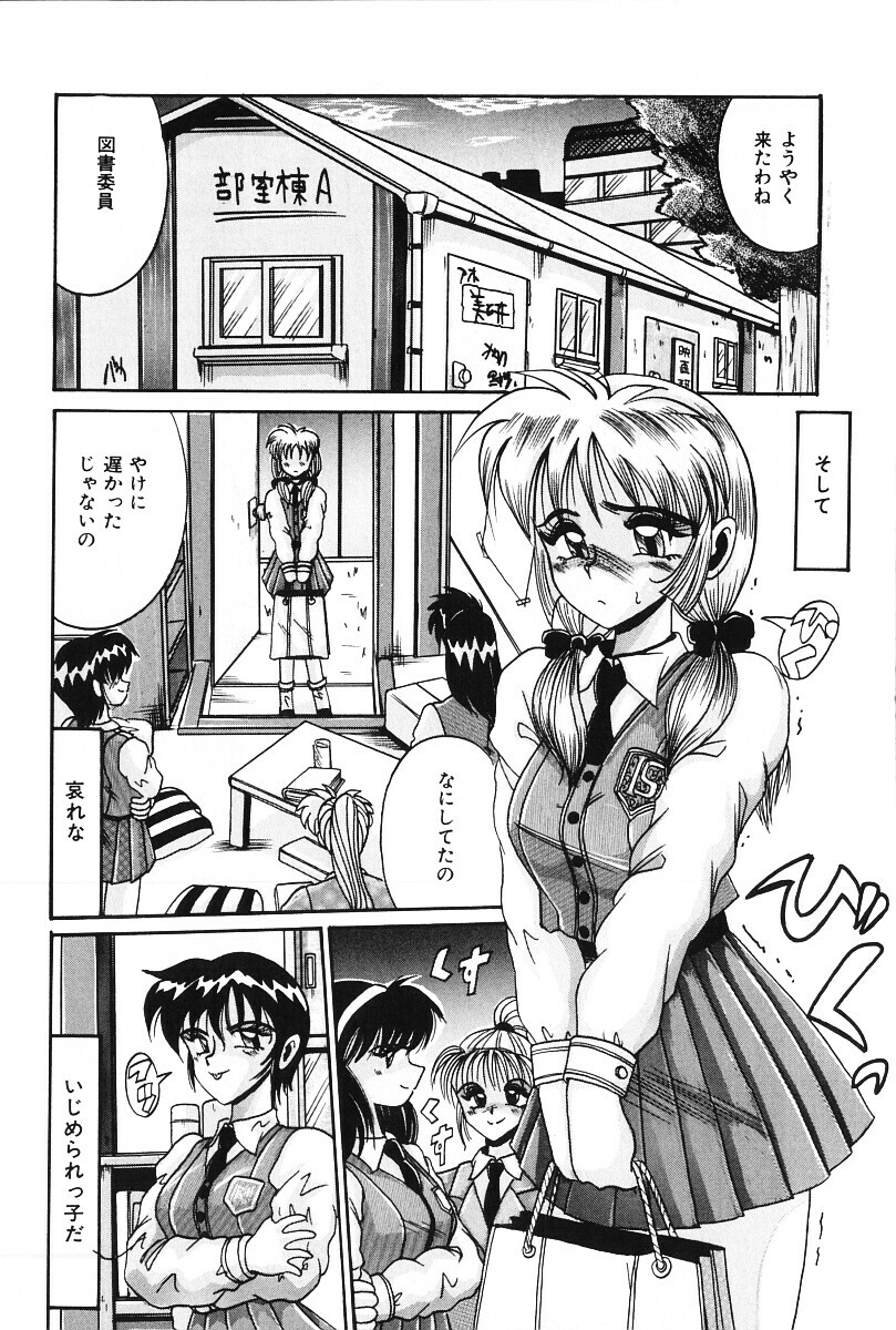 [Irotsuki Sakari] Dakara Suki Deite (Because, you love me so much you could die) page 57 full