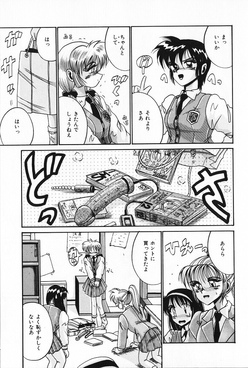 [Irotsuki Sakari] Dakara Suki Deite (Because, you love me so much you could die) page 58 full