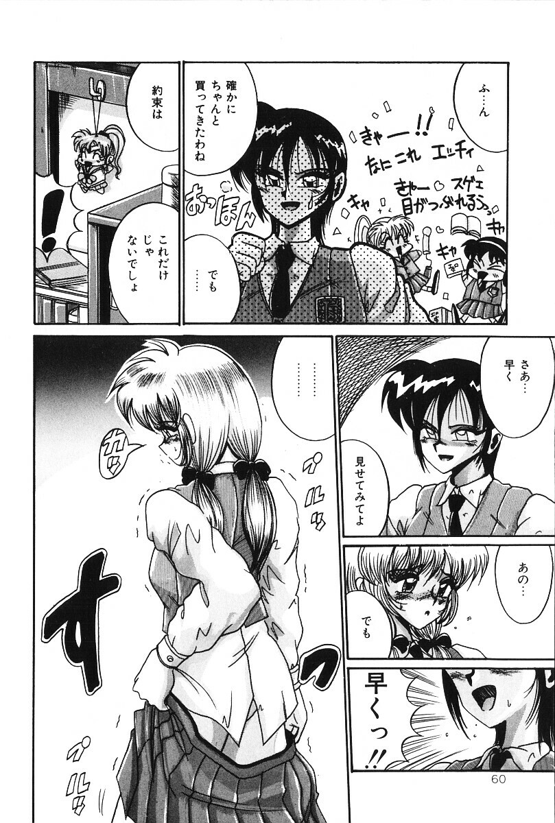 [Irotsuki Sakari] Dakara Suki Deite (Because, you love me so much you could die) page 59 full