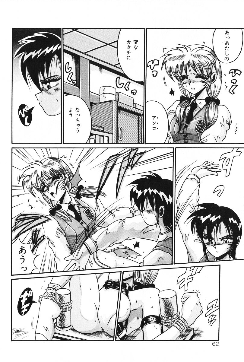 [Irotsuki Sakari] Dakara Suki Deite (Because, you love me so much you could die) page 61 full