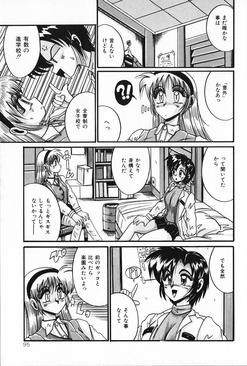 [Irotsuki Sakari] Dakara Suki Deite (Because, you love me so much you could die) page 94 full