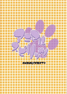 (C66) [M2UNIT (Kashinopon)] Animal Spirits (Kanon) - page 22
