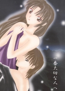 (C64) [Souya (Kotohori Arika)] Ichiban Taisetsu na Hito e (Inuyasha)