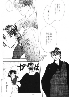 [Shin'on] Eien no Sugu Soba (Sengoku Otogizoushi Inuyasha) - page 10
