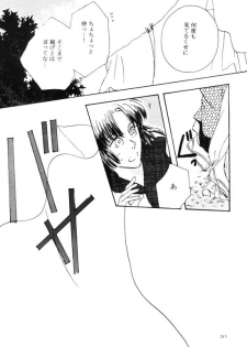 [Shin'on] Eien no Sugu Soba (Sengoku Otogizoushi Inuyasha) - page 11