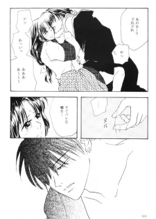 [Shin'on] Eien no Sugu Soba (Sengoku Otogizoushi Inuyasha) - page 13
