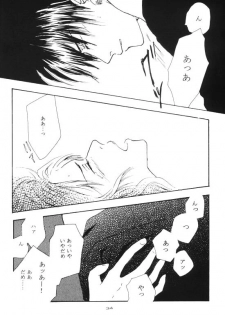 [Shin'on] Eien no Sugu Soba (Sengoku Otogizoushi Inuyasha) - page 14
