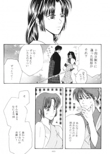 [Shin'on] Eien no Sugu Soba (Sengoku Otogizoushi Inuyasha) - page 20
