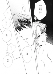 [Shin'on] Eien no Sugu Soba (Sengoku Otogizoushi Inuyasha) - page 33