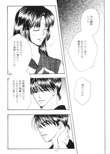 [Shin'on] Eien no Sugu Soba (Sengoku Otogizoushi Inuyasha) - page 37