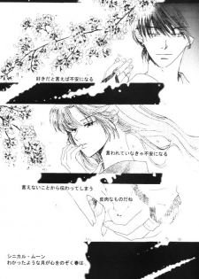 [Shin'on] Eien no Sugu Soba (Sengoku Otogizoushi Inuyasha) - page 3