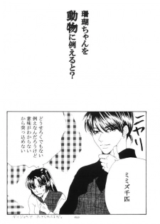 [Shin'on] Eien no Sugu Soba (Sengoku Otogizoushi Inuyasha) - page 41
