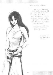 [Shin'on] Eien no Sugu Soba (Sengoku Otogizoushi Inuyasha) - page 6