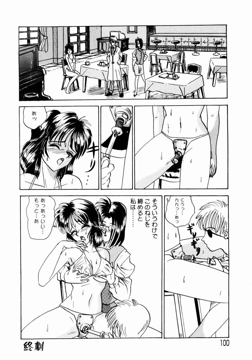 [Yamai Sakatarou] Deau Mae ni Boku o Futta Anata ni Sasagu page 102 full