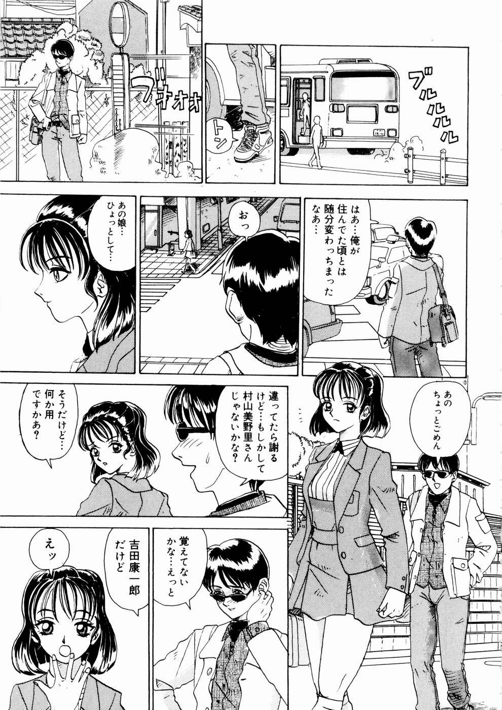 [Yamai Sakatarou] Deau Mae ni Boku o Futta Anata ni Sasagu page 105 full