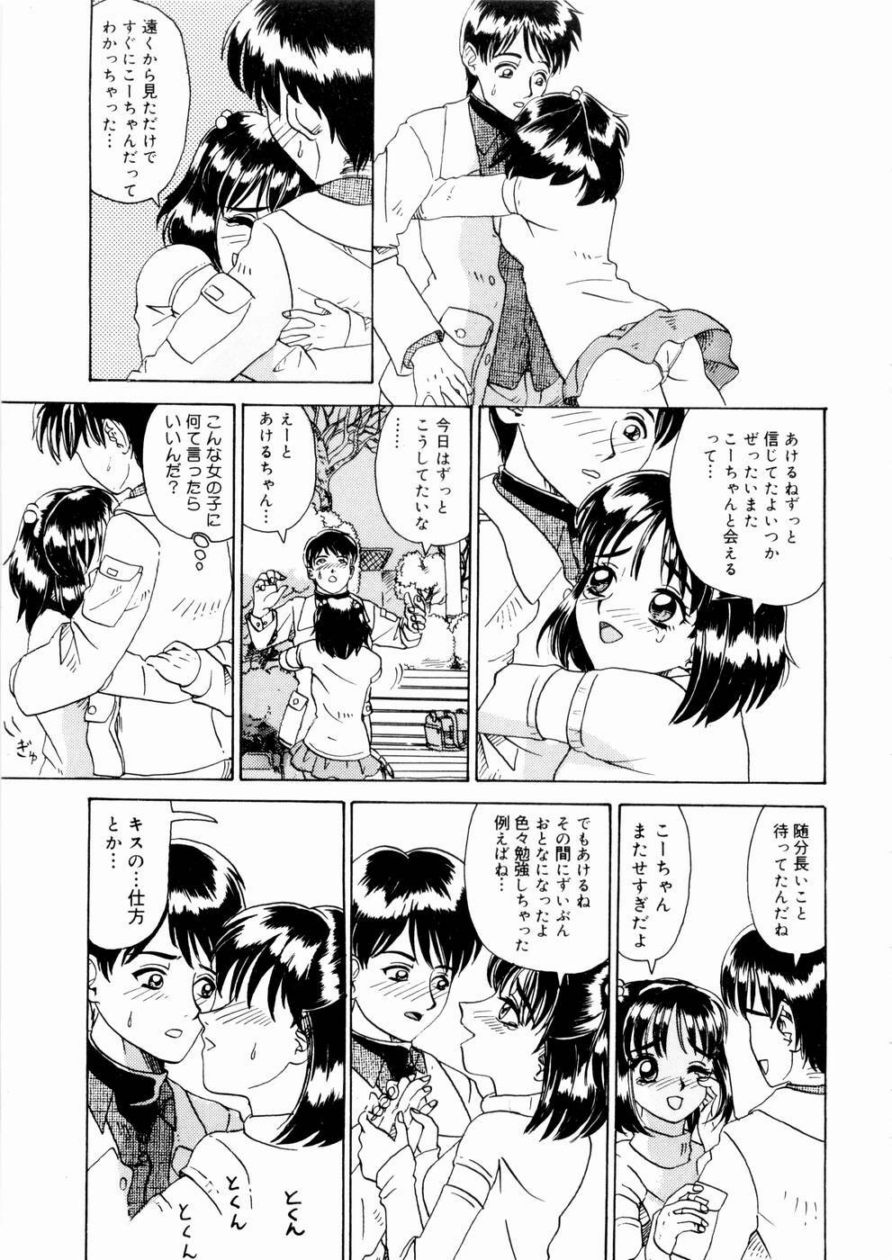 [Yamai Sakatarou] Deau Mae ni Boku o Futta Anata ni Sasagu page 109 full