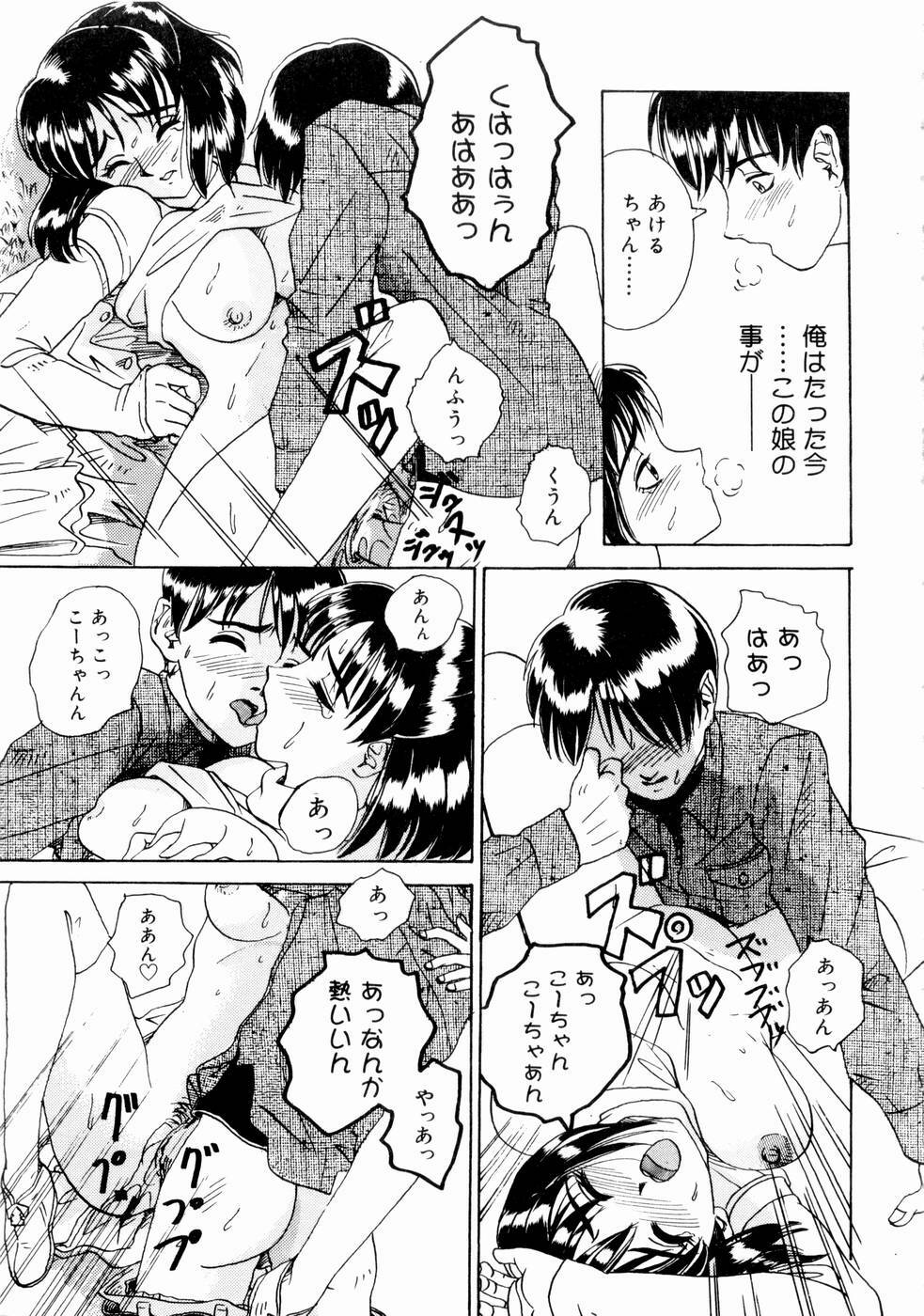 [Yamai Sakatarou] Deau Mae ni Boku o Futta Anata ni Sasagu page 115 full
