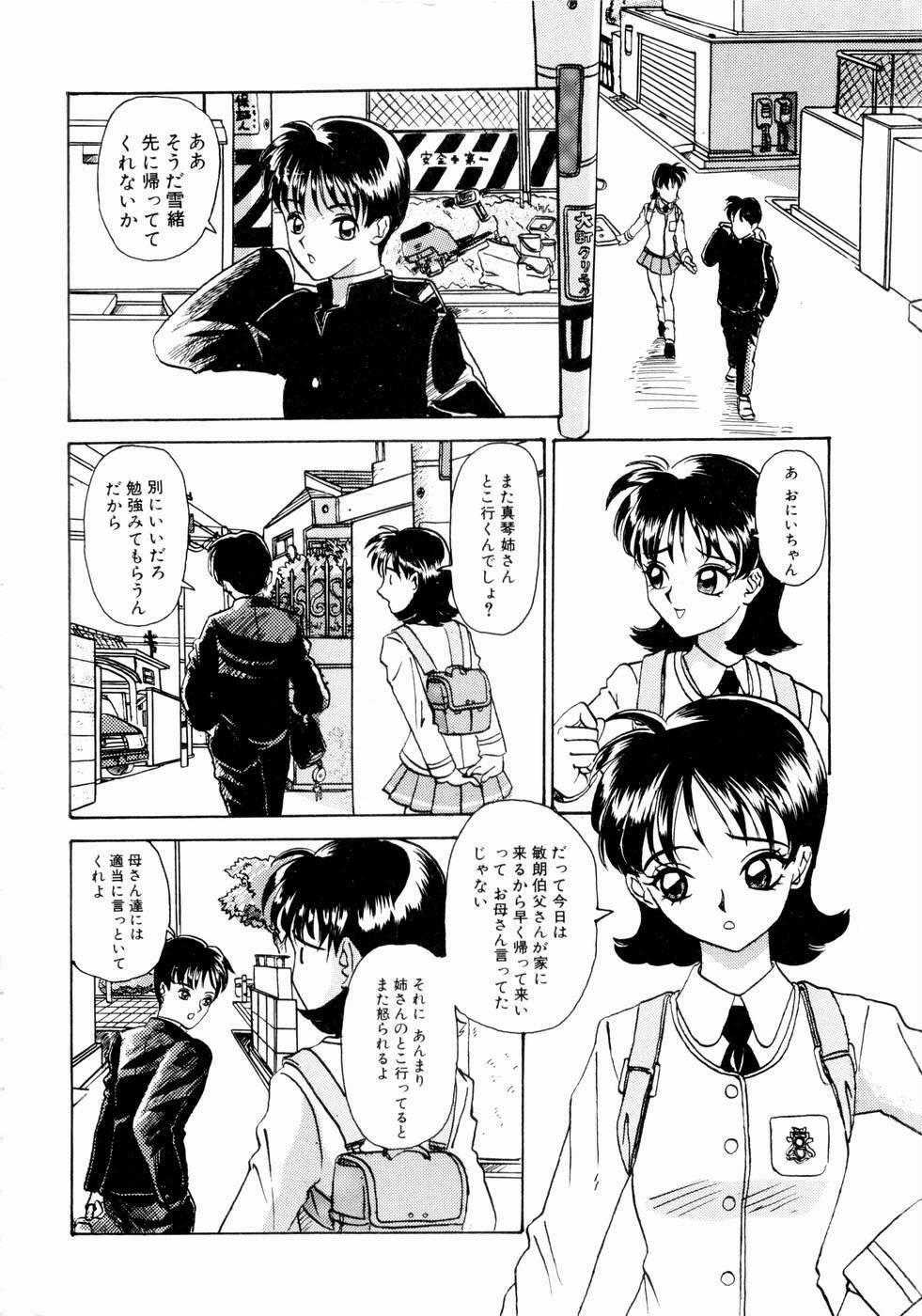 [Yamai Sakatarou] Deau Mae ni Boku o Futta Anata ni Sasagu page 120 full