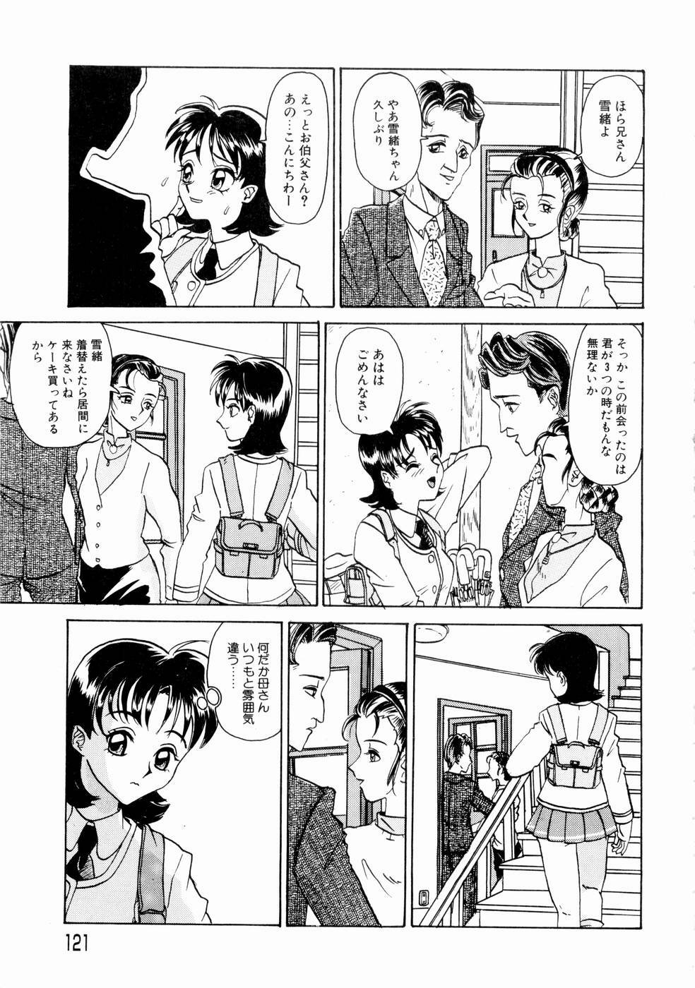 [Yamai Sakatarou] Deau Mae ni Boku o Futta Anata ni Sasagu page 123 full