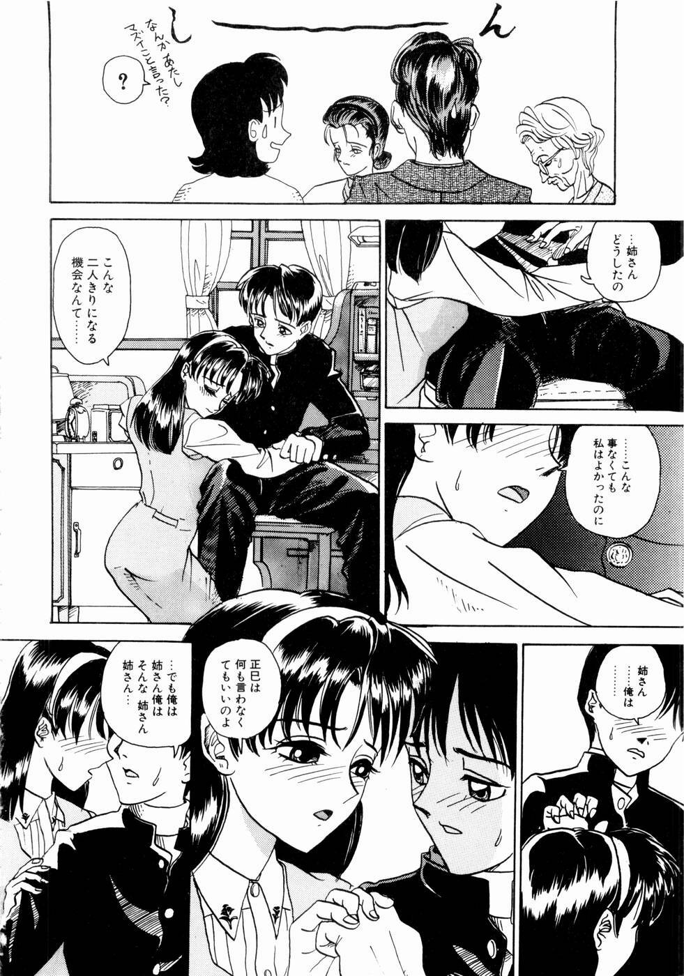 [Yamai Sakatarou] Deau Mae ni Boku o Futta Anata ni Sasagu page 126 full