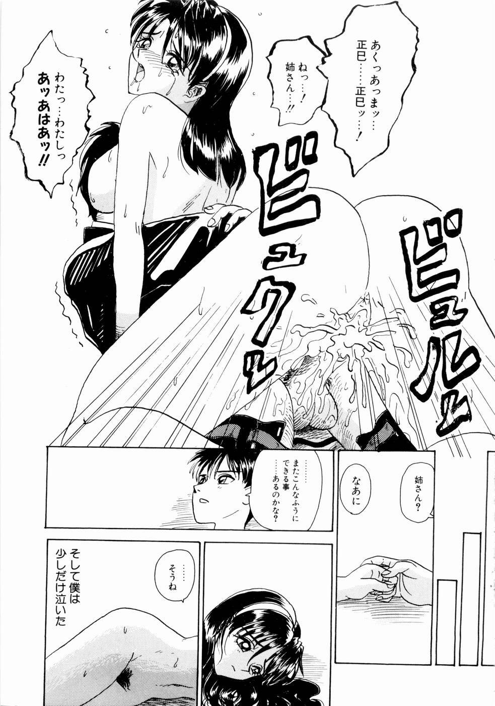[Yamai Sakatarou] Deau Mae ni Boku o Futta Anata ni Sasagu page 133 full