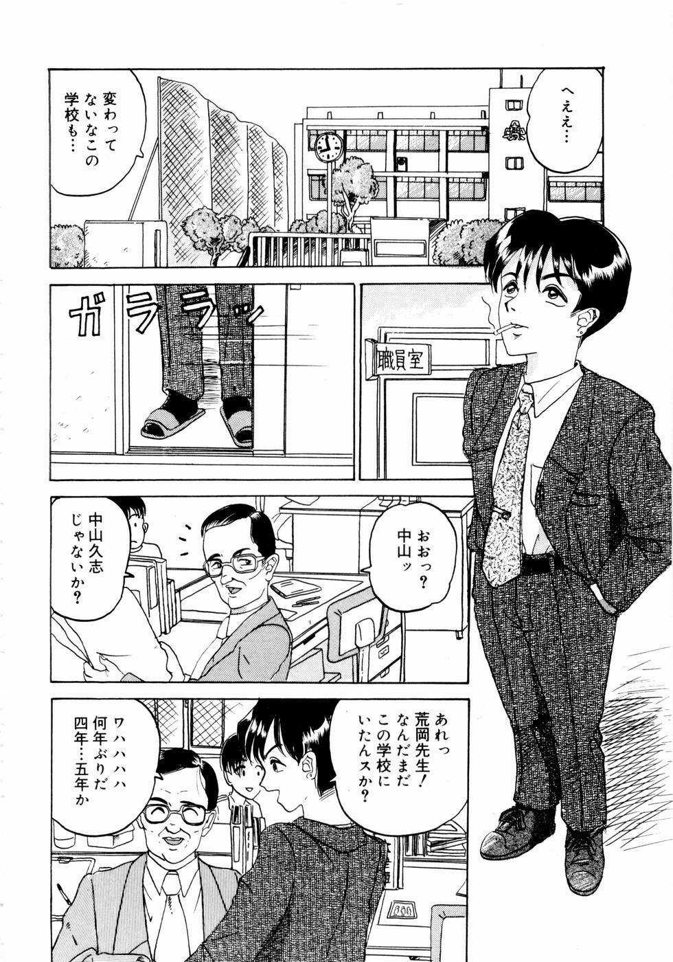 [Yamai Sakatarou] Deau Mae ni Boku o Futta Anata ni Sasagu page 136 full