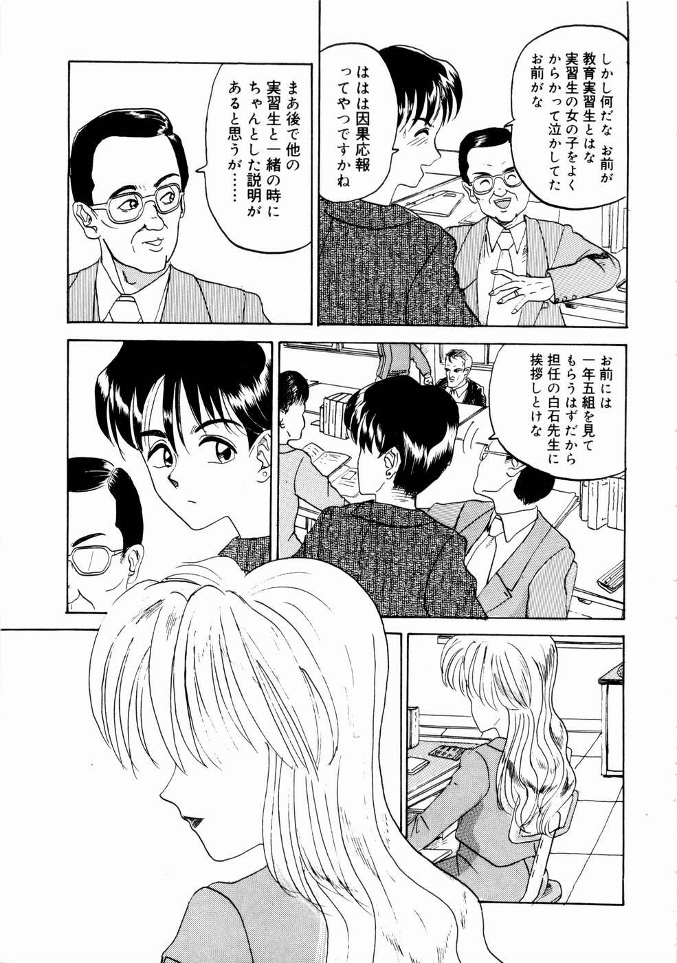 [Yamai Sakatarou] Deau Mae ni Boku o Futta Anata ni Sasagu page 137 full