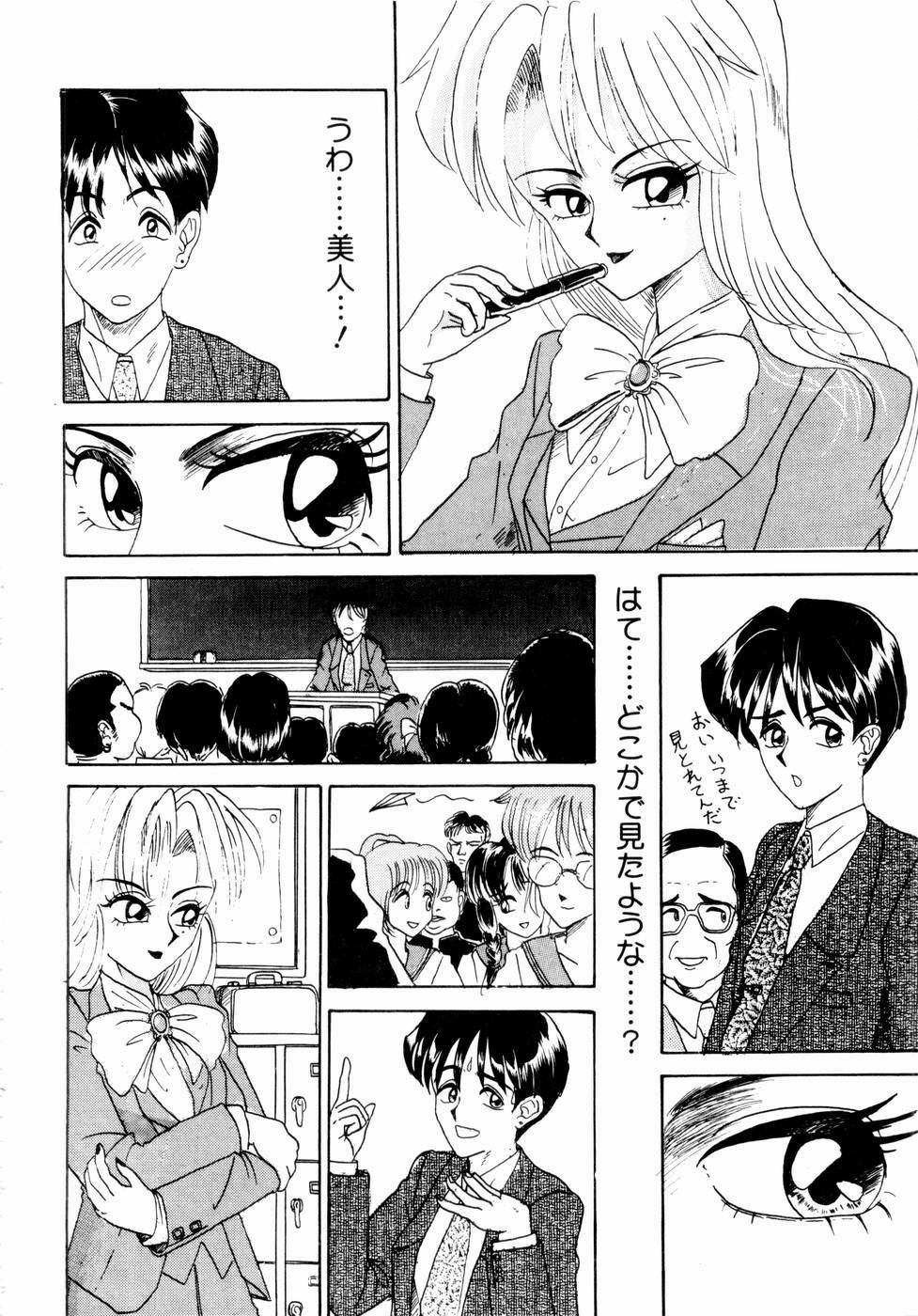 [Yamai Sakatarou] Deau Mae ni Boku o Futta Anata ni Sasagu page 138 full