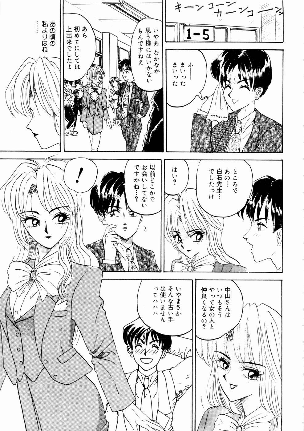 [Yamai Sakatarou] Deau Mae ni Boku o Futta Anata ni Sasagu page 139 full
