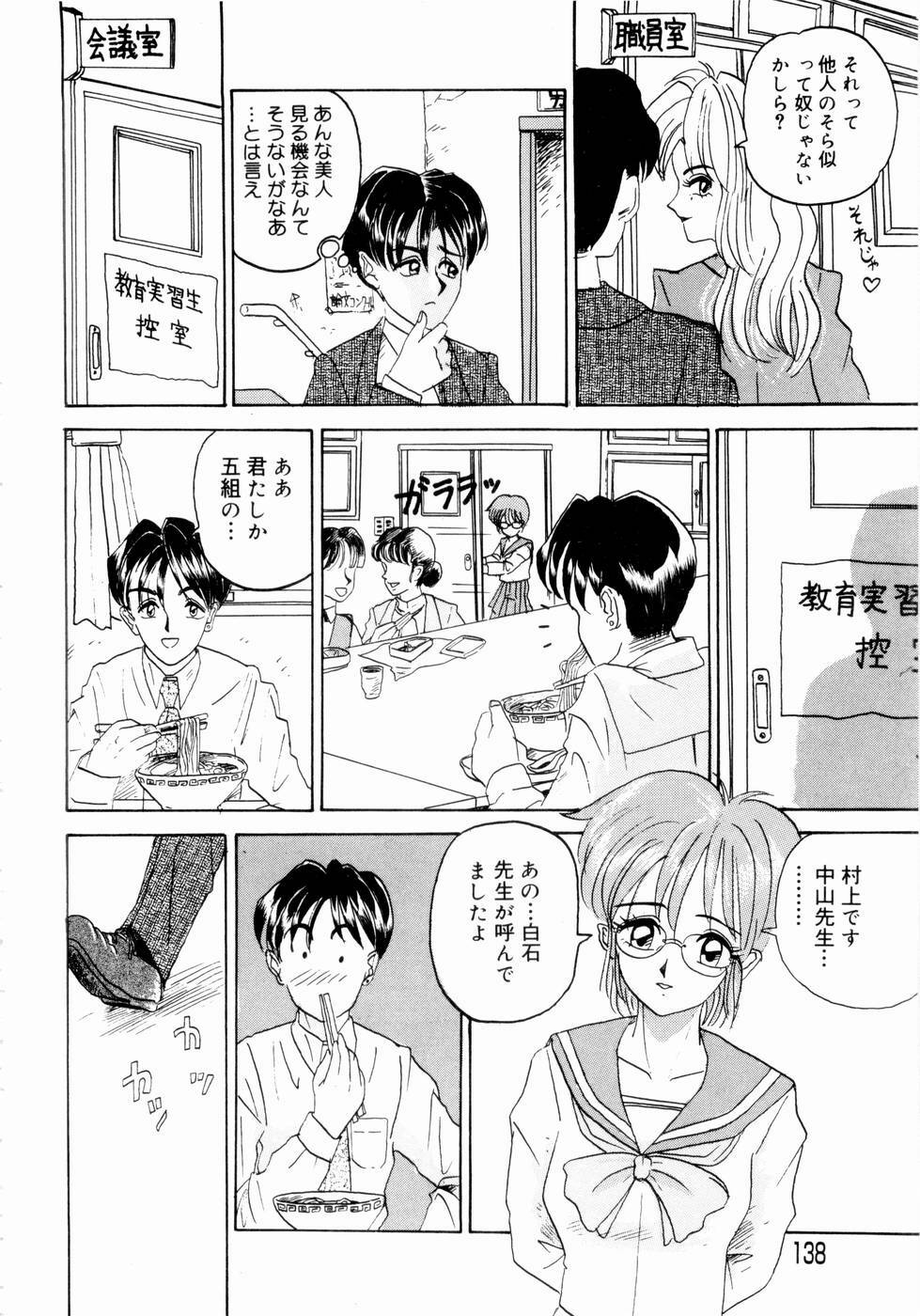 [Yamai Sakatarou] Deau Mae ni Boku o Futta Anata ni Sasagu page 140 full