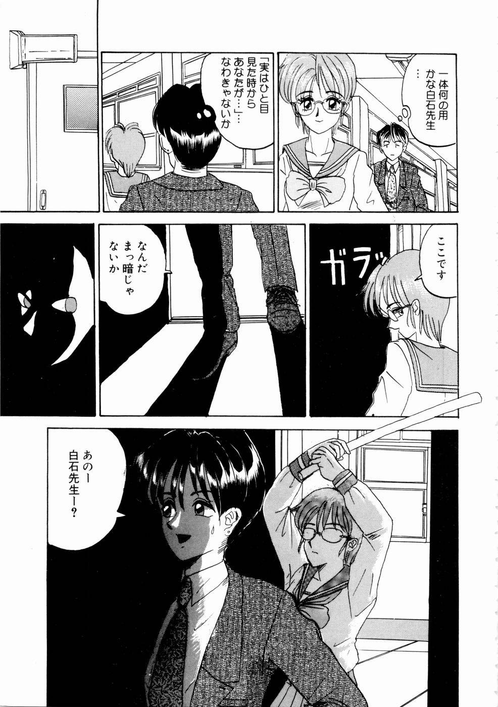 [Yamai Sakatarou] Deau Mae ni Boku o Futta Anata ni Sasagu page 141 full