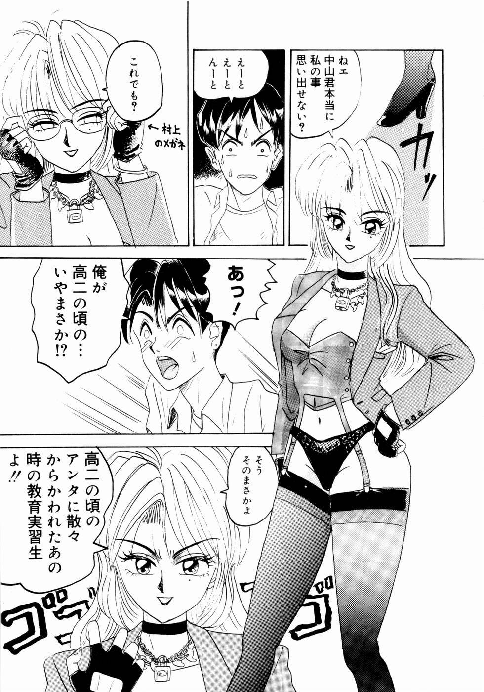[Yamai Sakatarou] Deau Mae ni Boku o Futta Anata ni Sasagu page 143 full