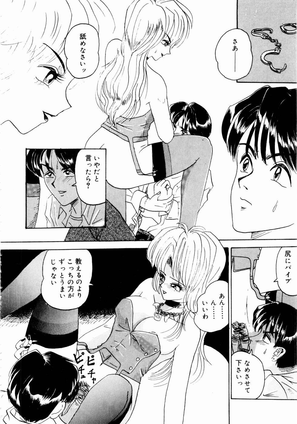[Yamai Sakatarou] Deau Mae ni Boku o Futta Anata ni Sasagu page 146 full