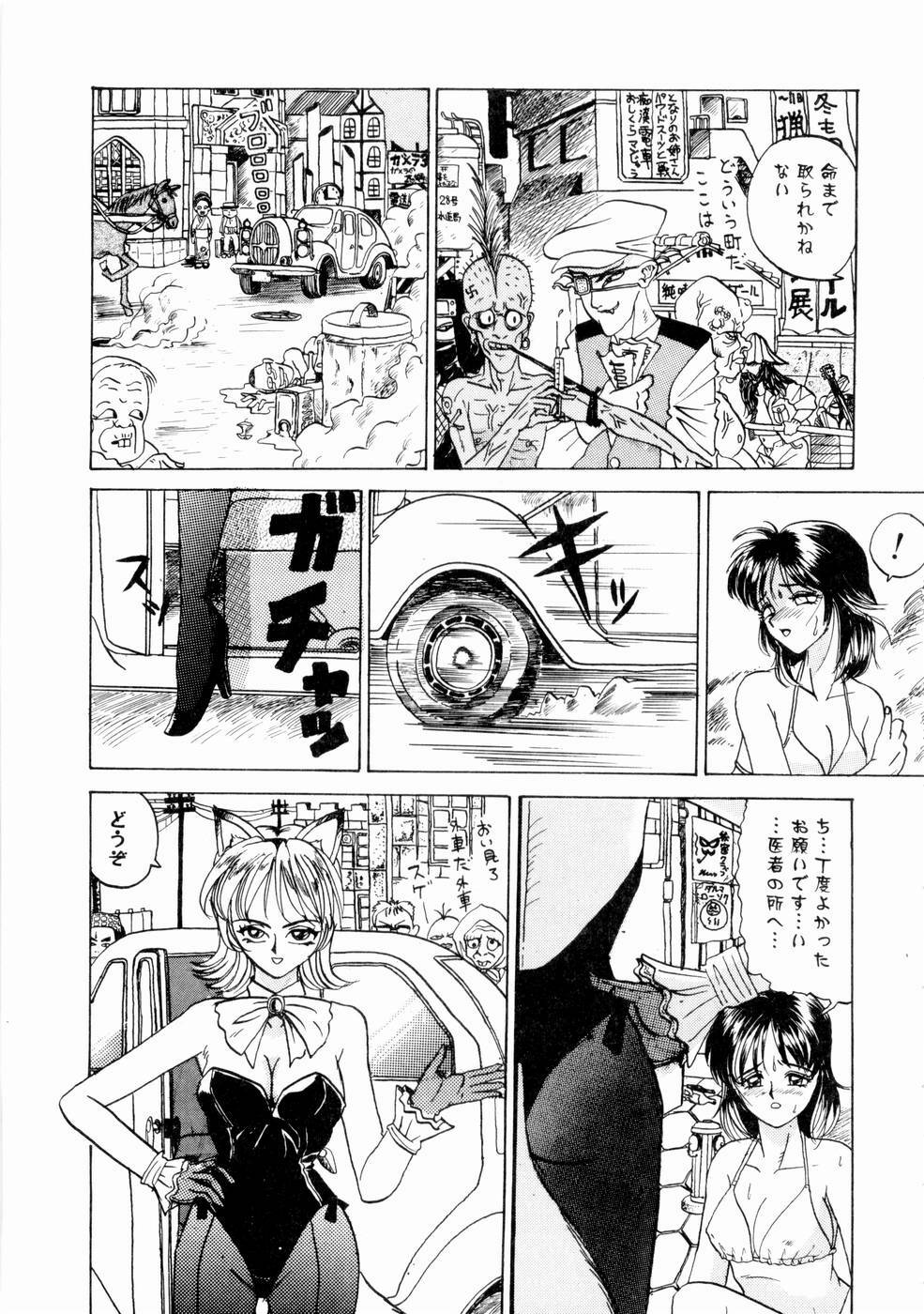 [Yamai Sakatarou] Deau Mae ni Boku o Futta Anata ni Sasagu page 91 full