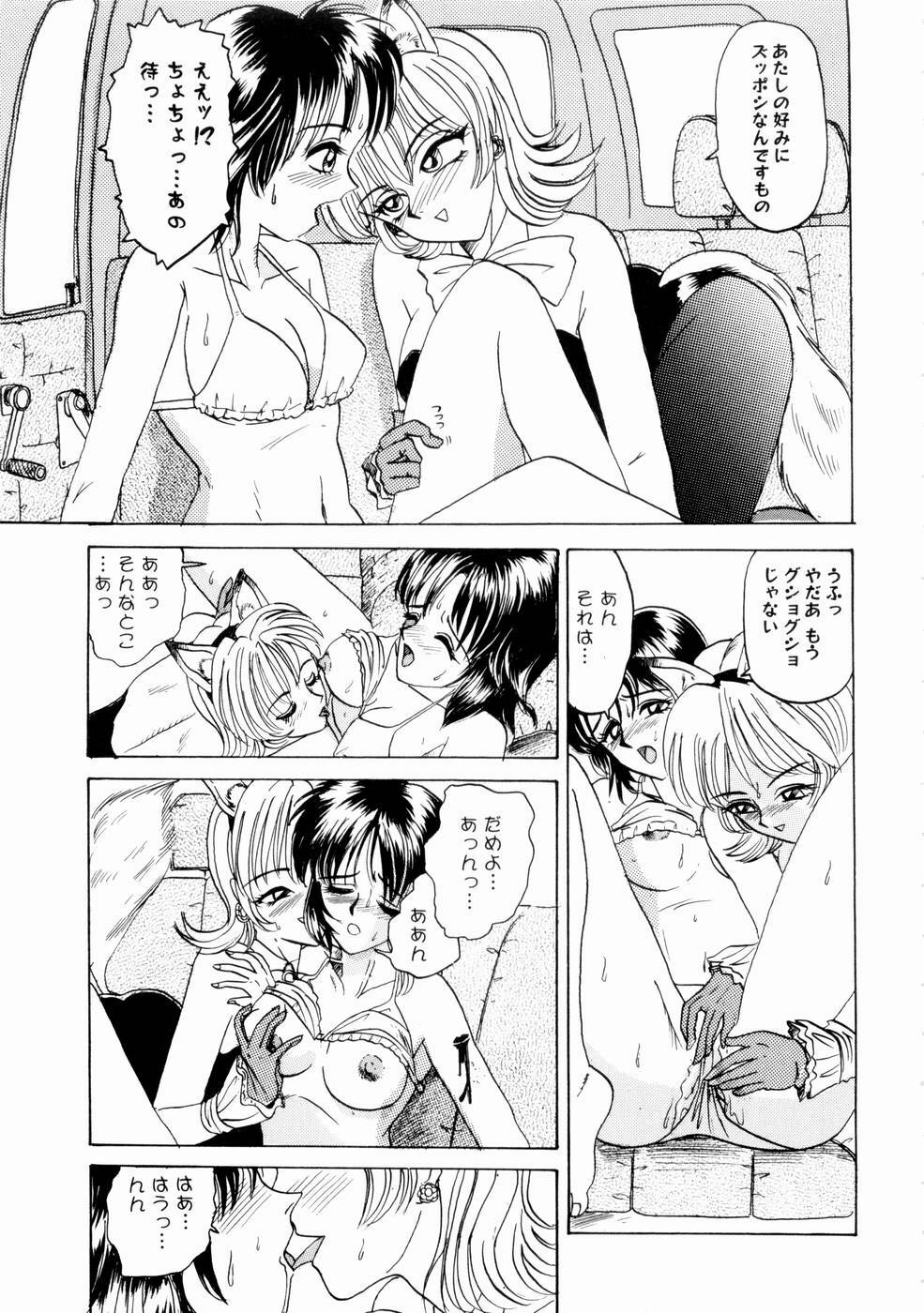 [Yamai Sakatarou] Deau Mae ni Boku o Futta Anata ni Sasagu page 93 full