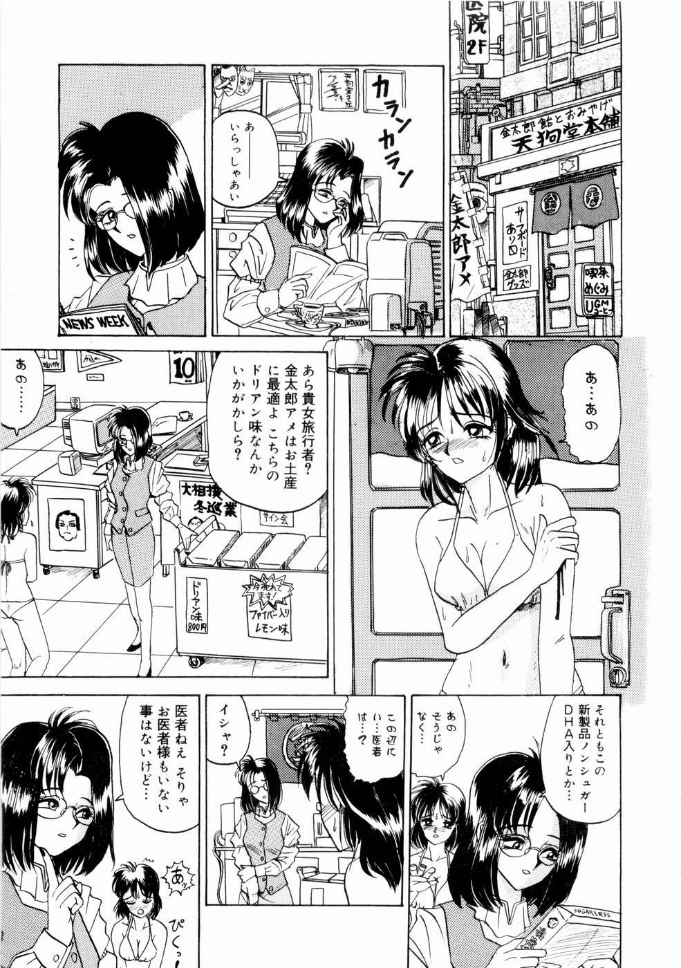 [Yamai Sakatarou] Deau Mae ni Boku o Futta Anata ni Sasagu page 95 full