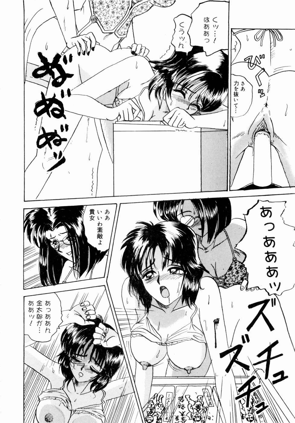 [Yamai Sakatarou] Deau Mae ni Boku o Futta Anata ni Sasagu page 98 full