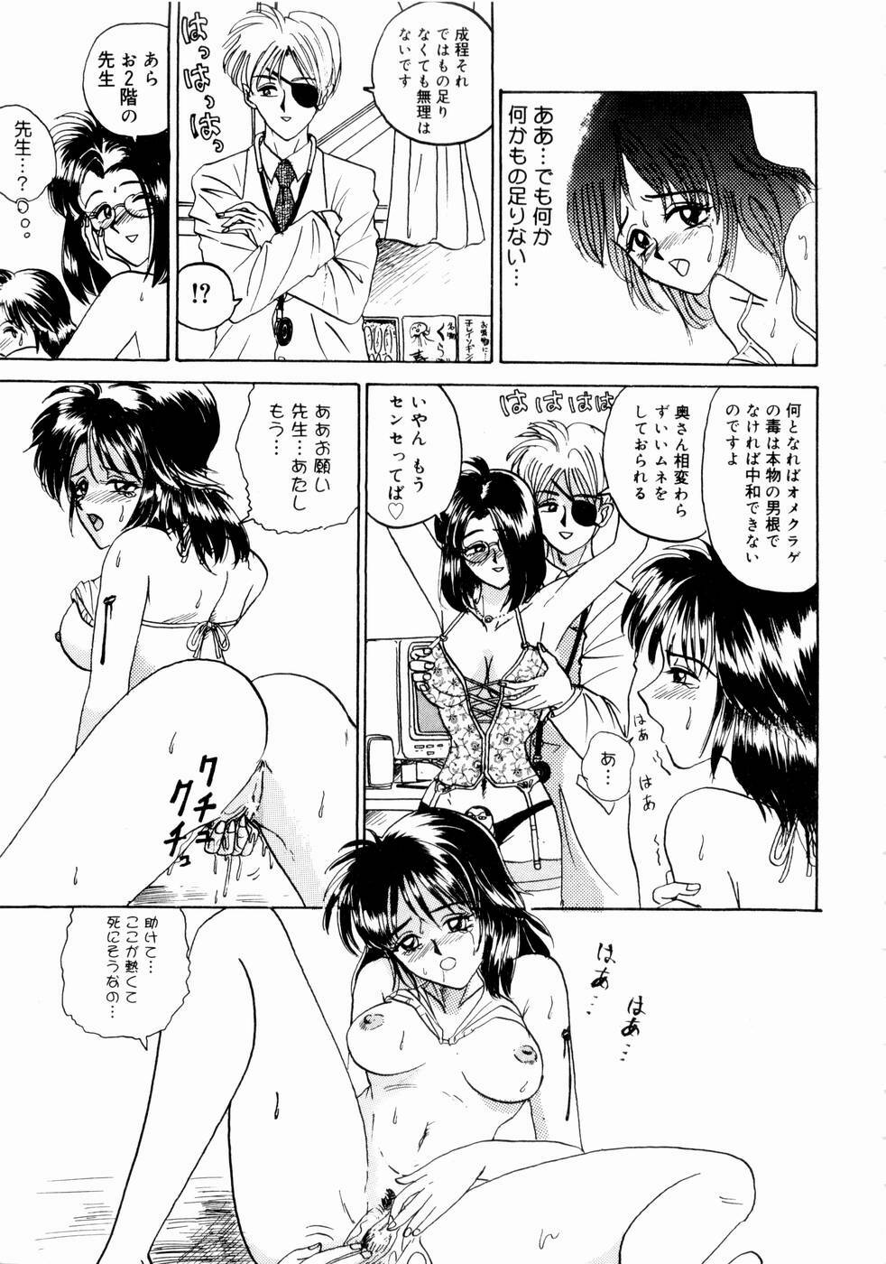 [Yamai Sakatarou] Deau Mae ni Boku o Futta Anata ni Sasagu page 99 full
