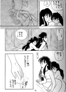 [Kinohajo (Kinoha Hinami)] Shiro (Sengoku Otogizoushi Inuyasha) - page 15