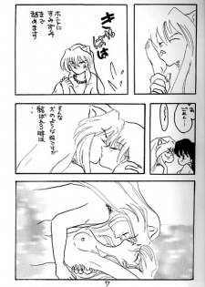 [Kinohajo (Kinoha Hinami)] Shiro (Sengoku Otogizoushi Inuyasha) - page 7